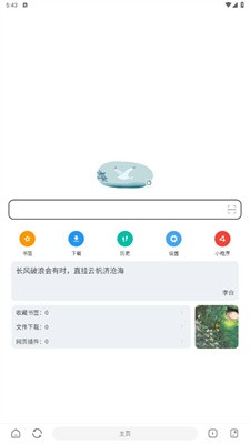 嗅觉浏览器2025
