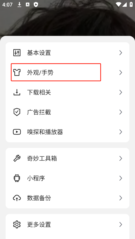 嗅觉浏览器2025