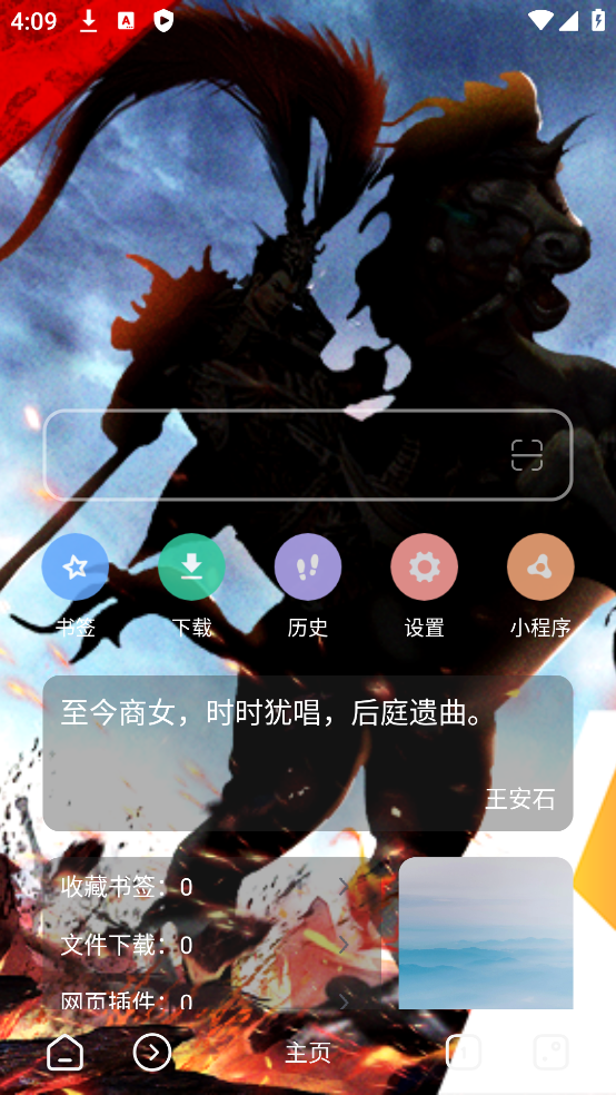 嗅觉浏览器2025