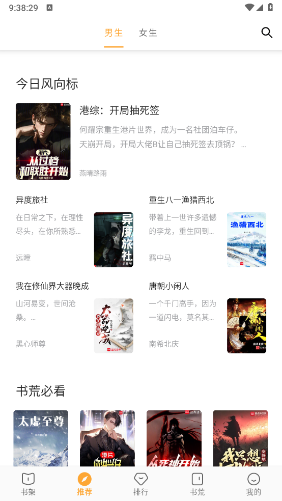 笔书亭截图0