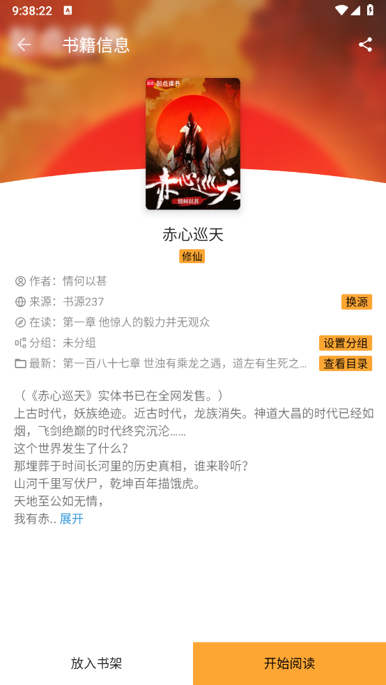 笔书亭截图1