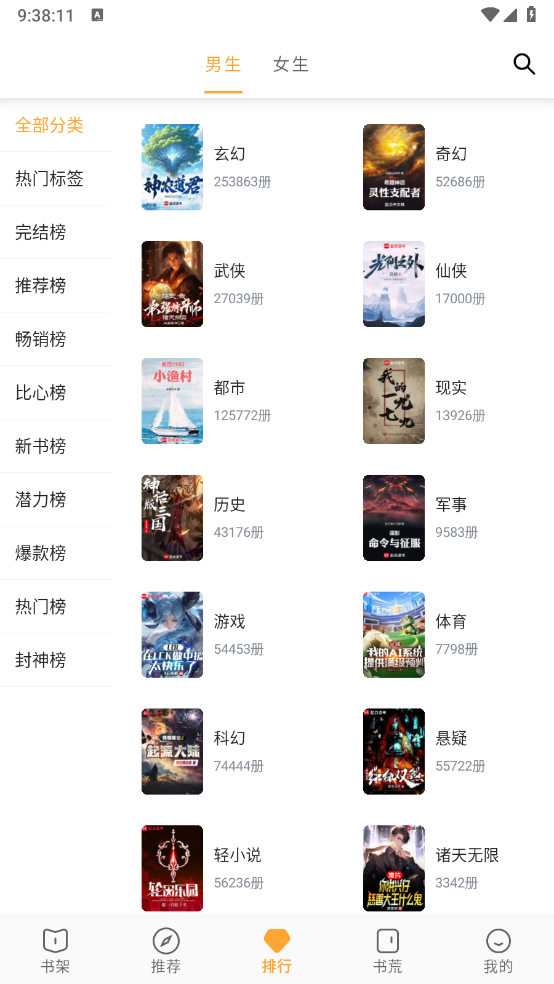 笔书亭截图3