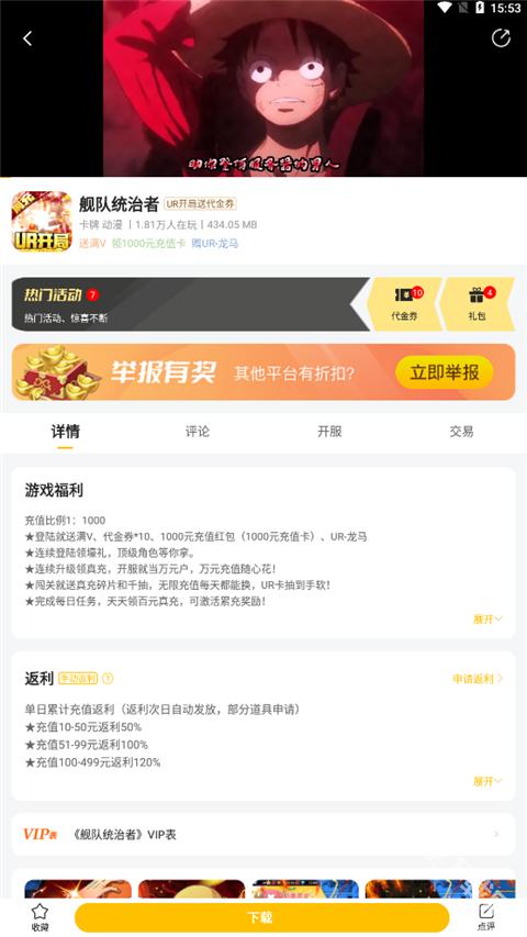 咪噜游戏