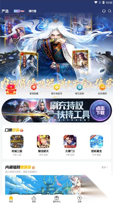 咪噜游戏