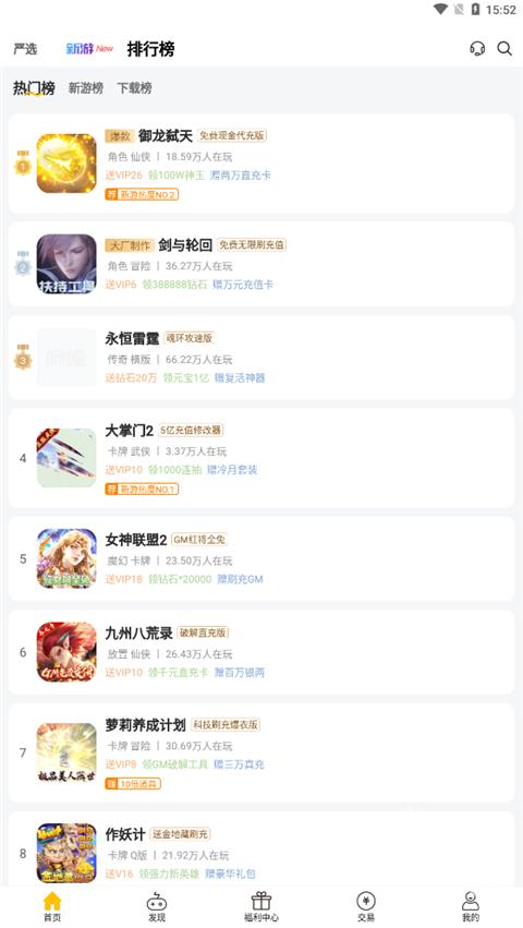 咪噜游戏