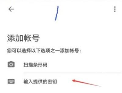 谷歌身份认证器