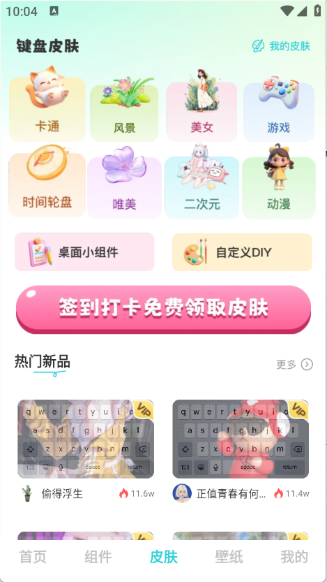 快速换图标截图2