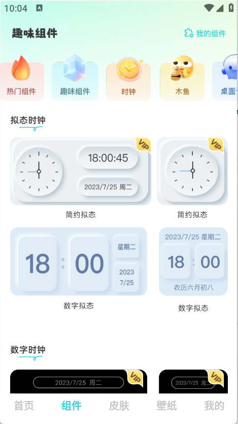 快速换图标截图1