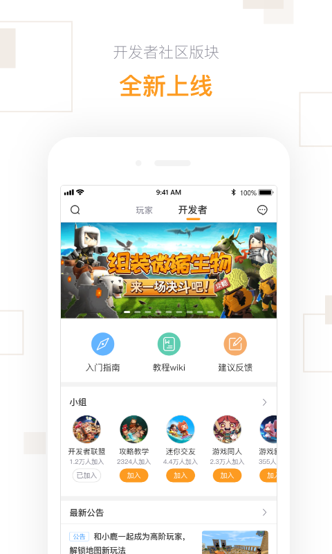 迷你盒子手机版截图1