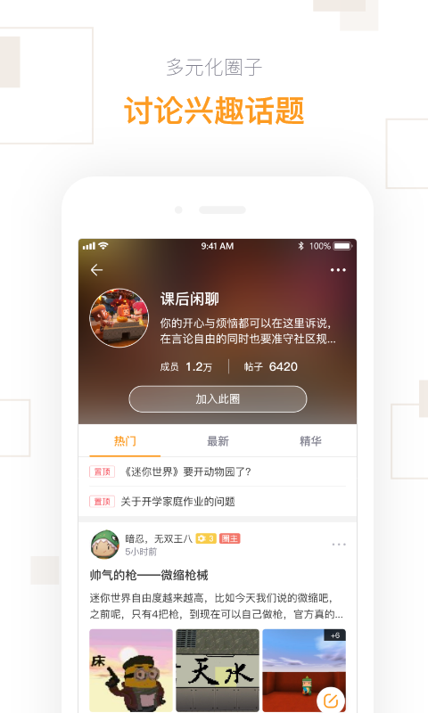 迷你盒子手机版截图2