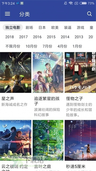 dilidili截图1