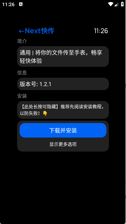 汉克米应用商店截图0