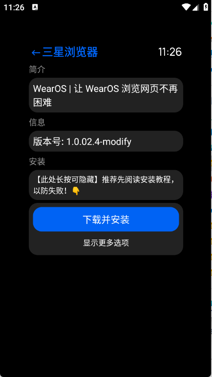 汉克米应用商店截图1