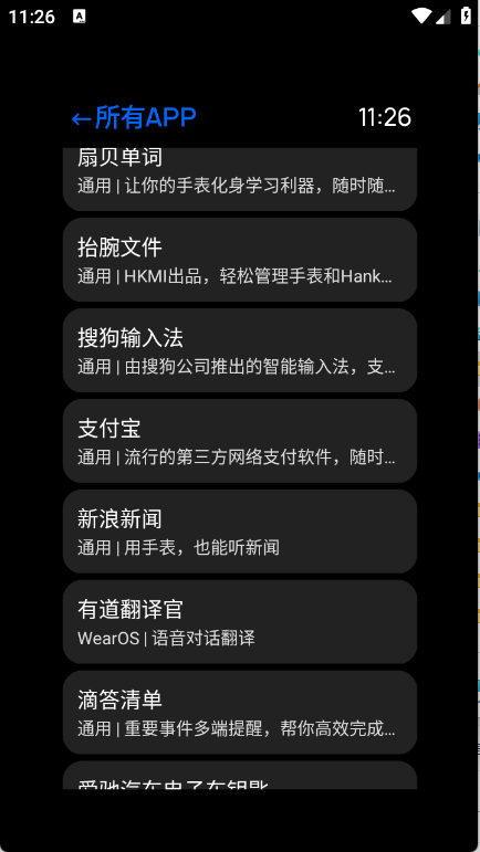 汉克米应用商店截图3