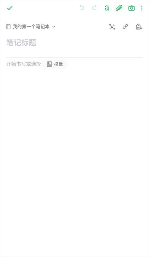 印象笔记国际版