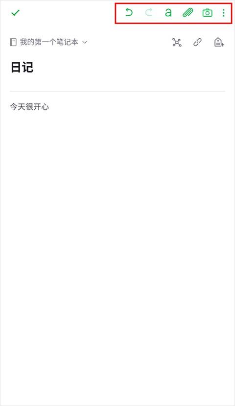 印象笔记国际版