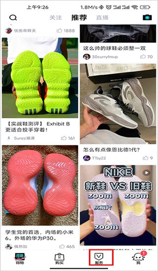 得物精简版