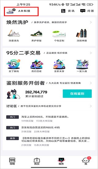 得物精简版