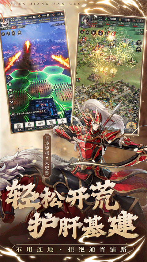 神将三国最新版