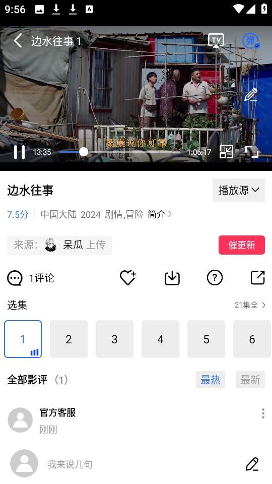 蜗牛视频免费完整版