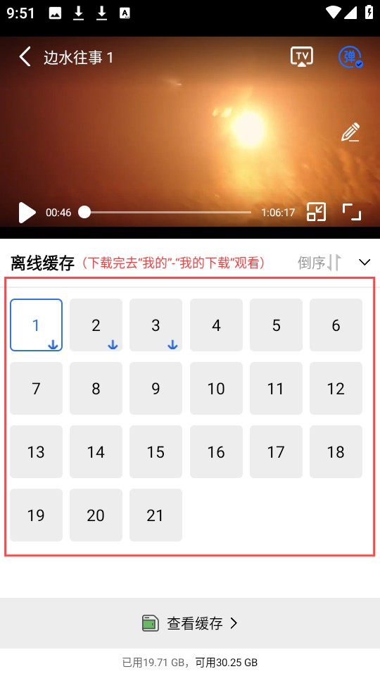 蜗牛视频免费完整版
