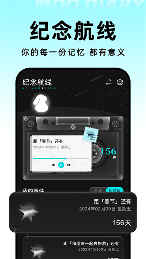 moo日记截图2