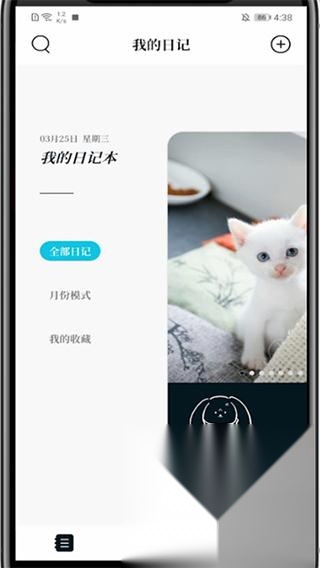 moo日记