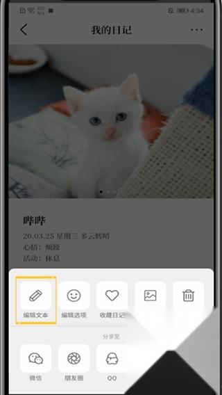 moo日记