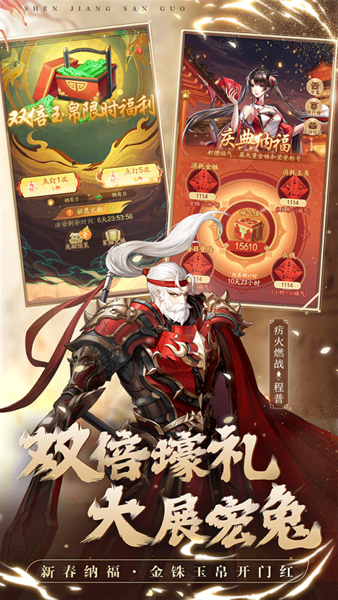 神将三国最新版截图3