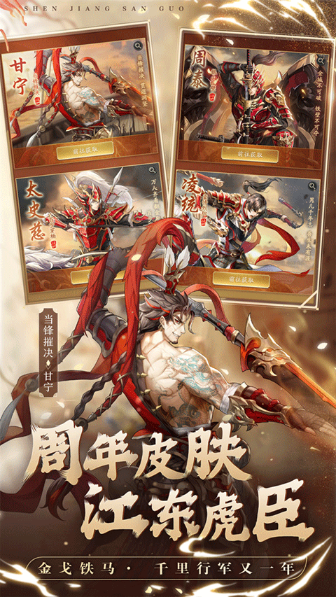 神将三国最新版截图4