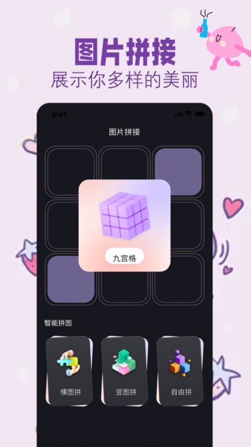 盐拍相机截图0