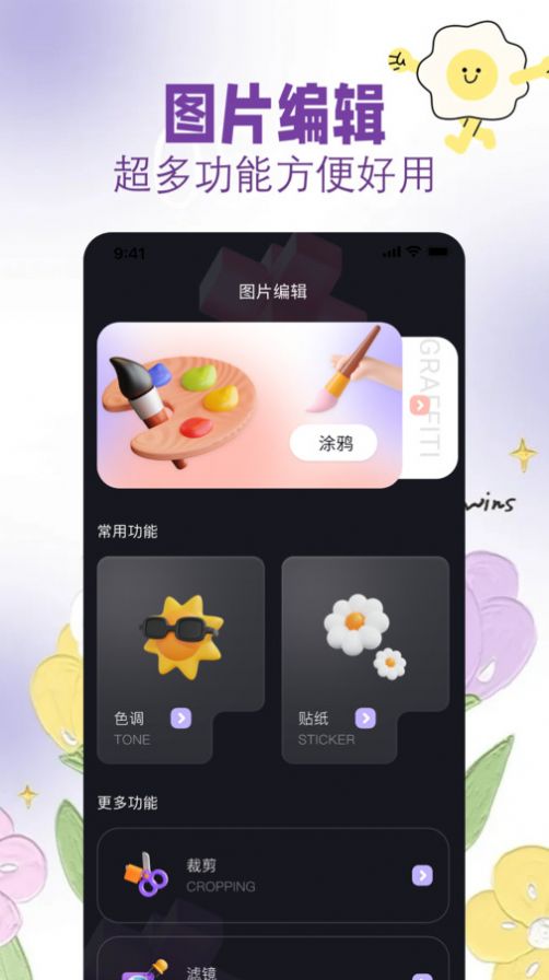 盐拍相机截图1