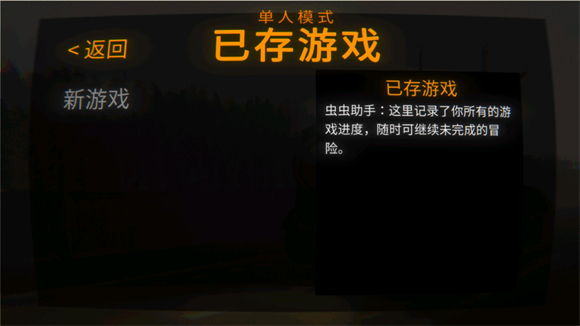REPO中文版截图1