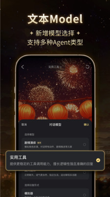 星野截图3