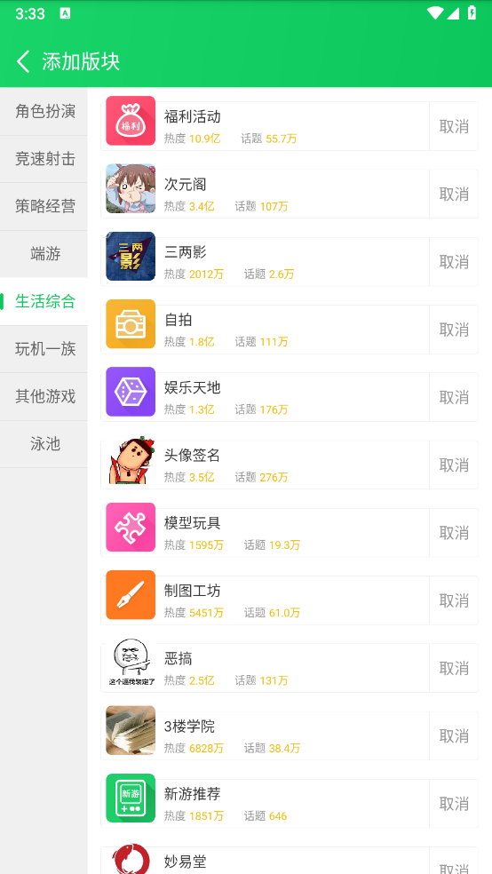 葫芦侠3楼截图1