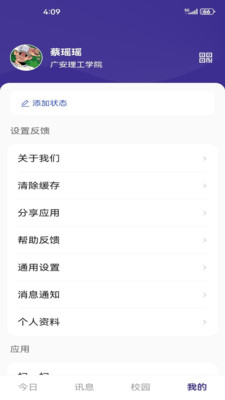 賨城理截图1