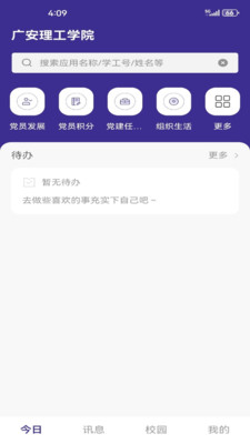 賨城理截图3