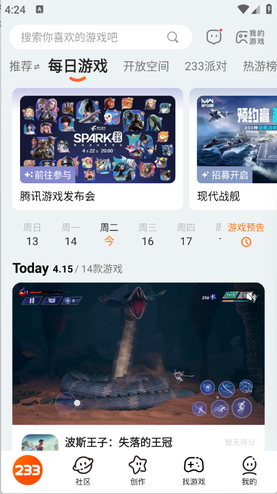 233乐园安卓版截图1