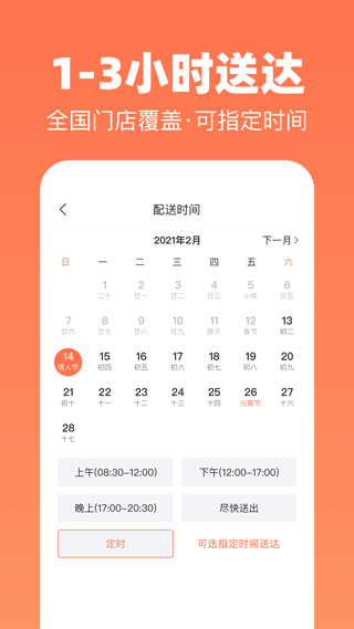 花礼网鲜花速递
