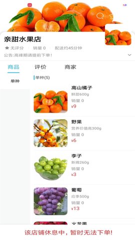 信丰同城截图1