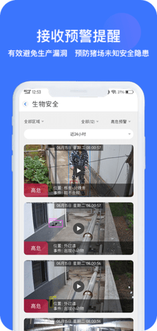 猪联网截图3