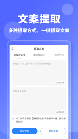 伪原创截图2