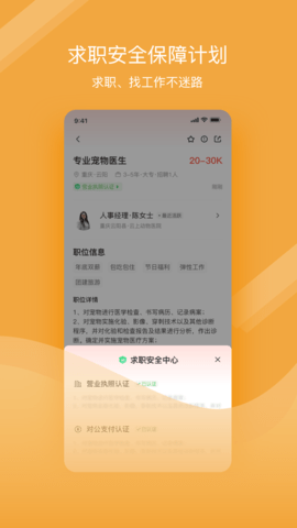 宠才宝截图1