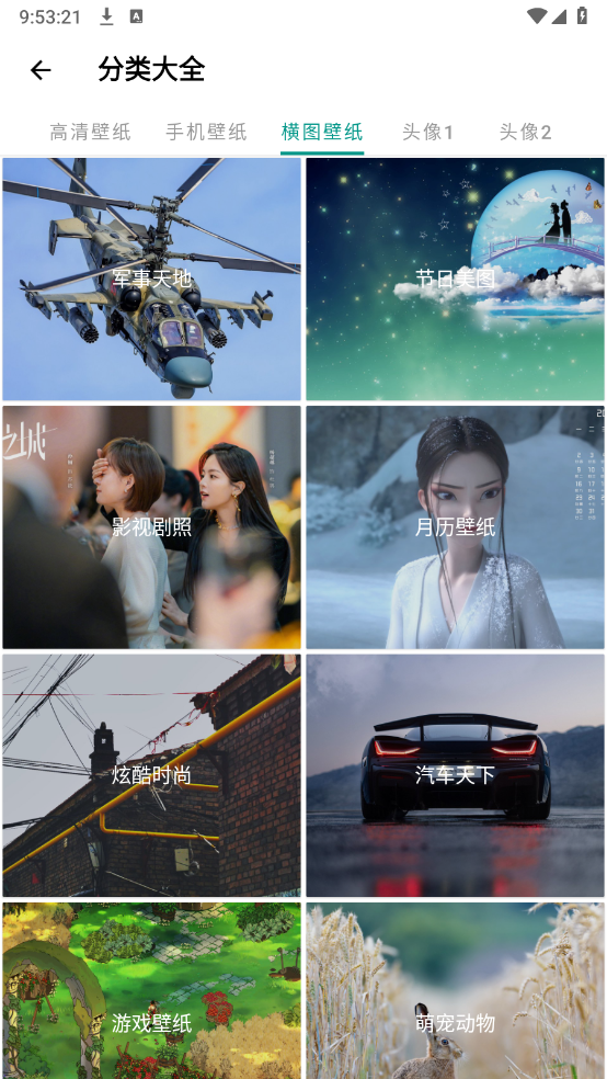 暮光壁纸截图1