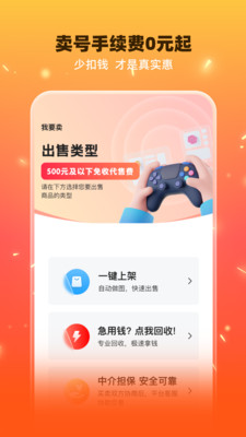 交易游截图0