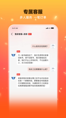 交易游截图1