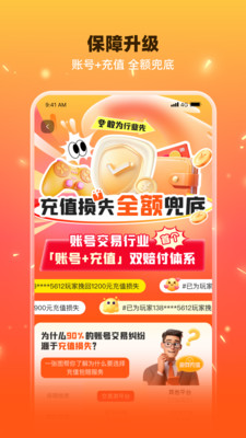 交易游截图3