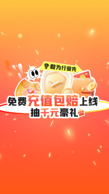 交易游截图2