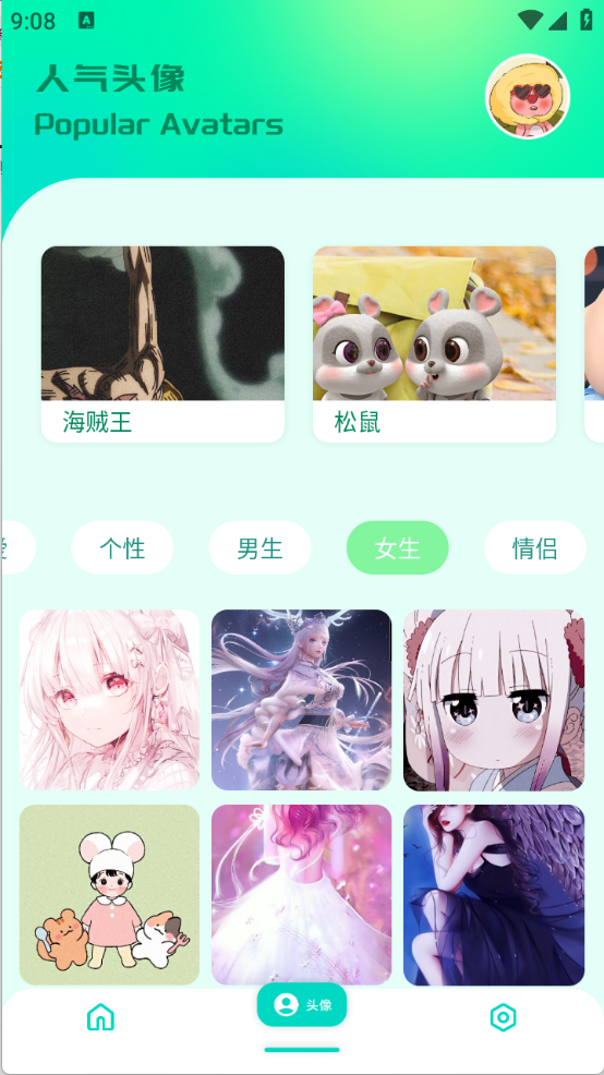 草莓桌面壁纸截图2