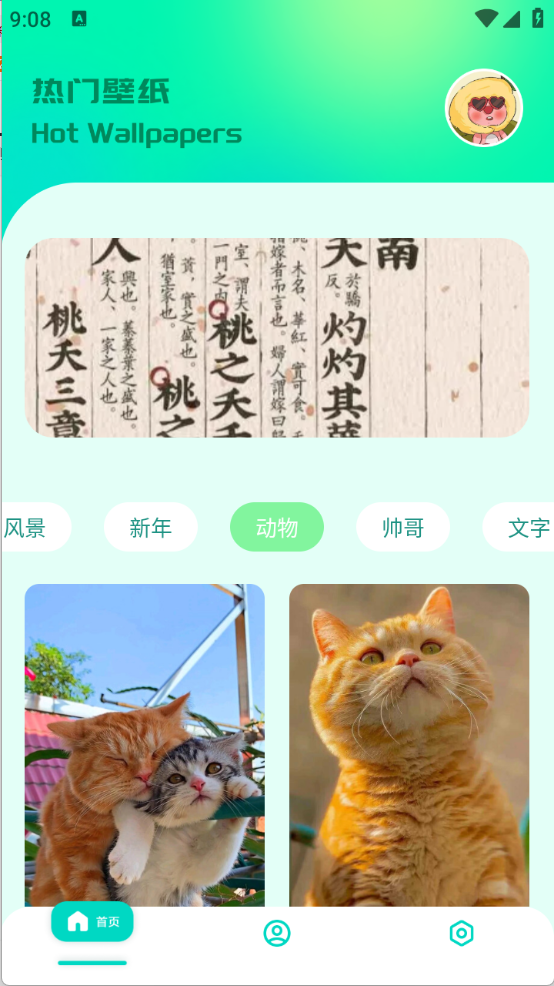 草莓桌面壁纸截图4